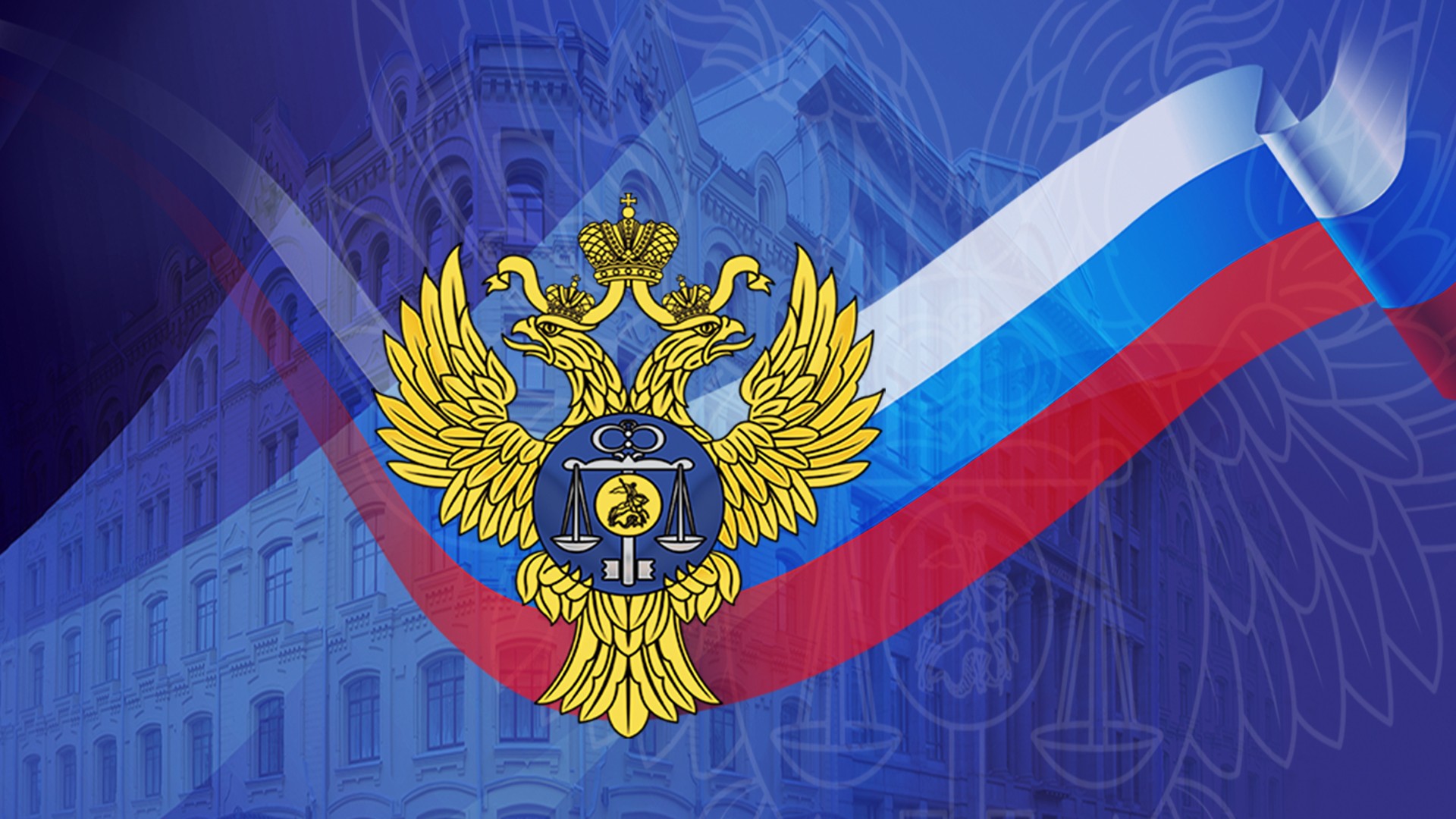 Торжественное мероприятие, посвященное 25-летию со дня создания органов Федерального казначейства в РФ