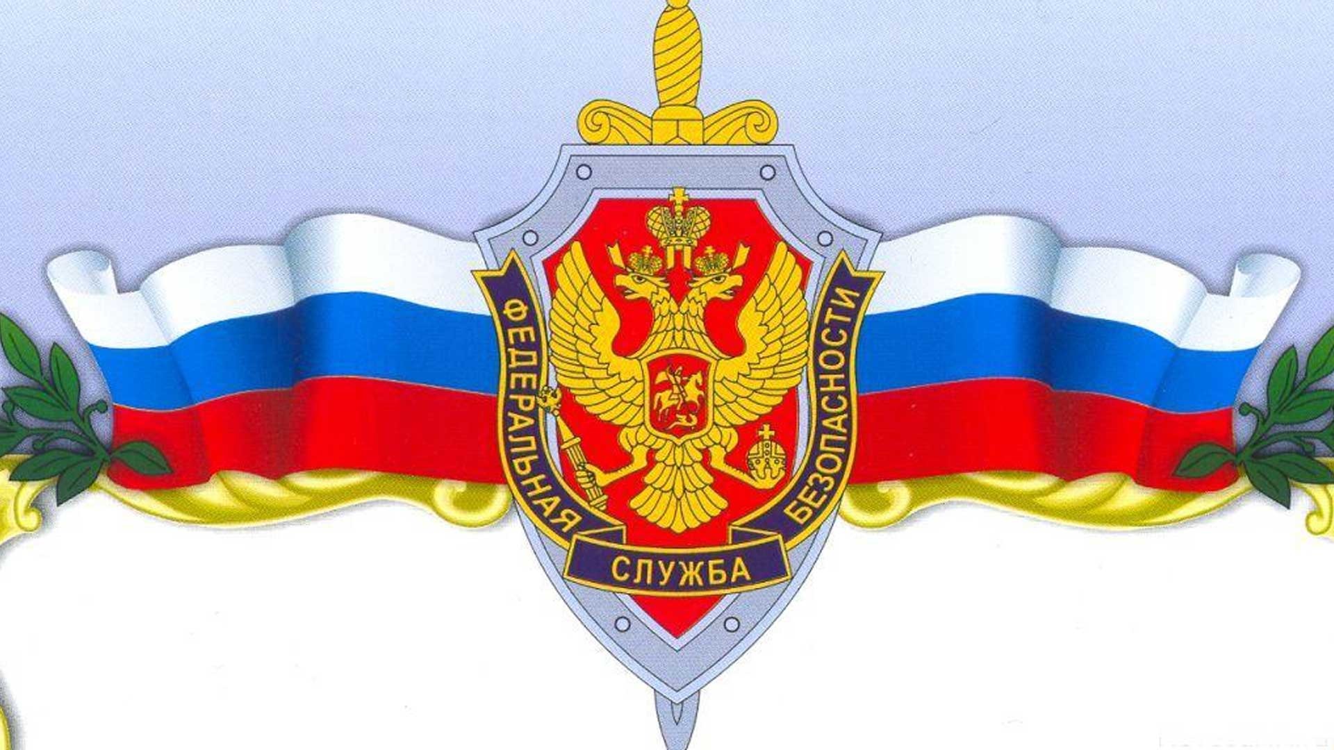 Мероприятие, посвященное Дню работника органов безопасности Российской Федерации