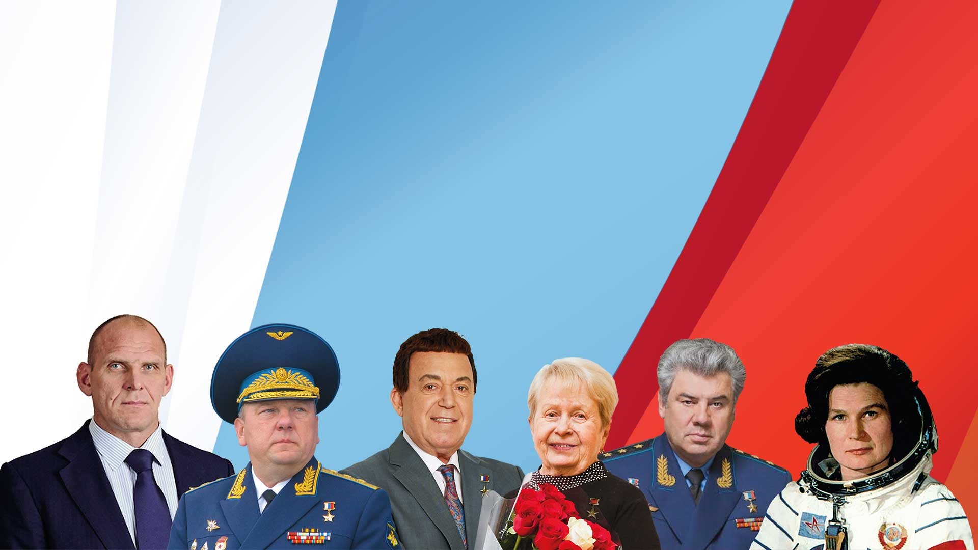 Благотворительный концерт, посвященный Дню Героев Отечества «Здравствуй, страна героев!»