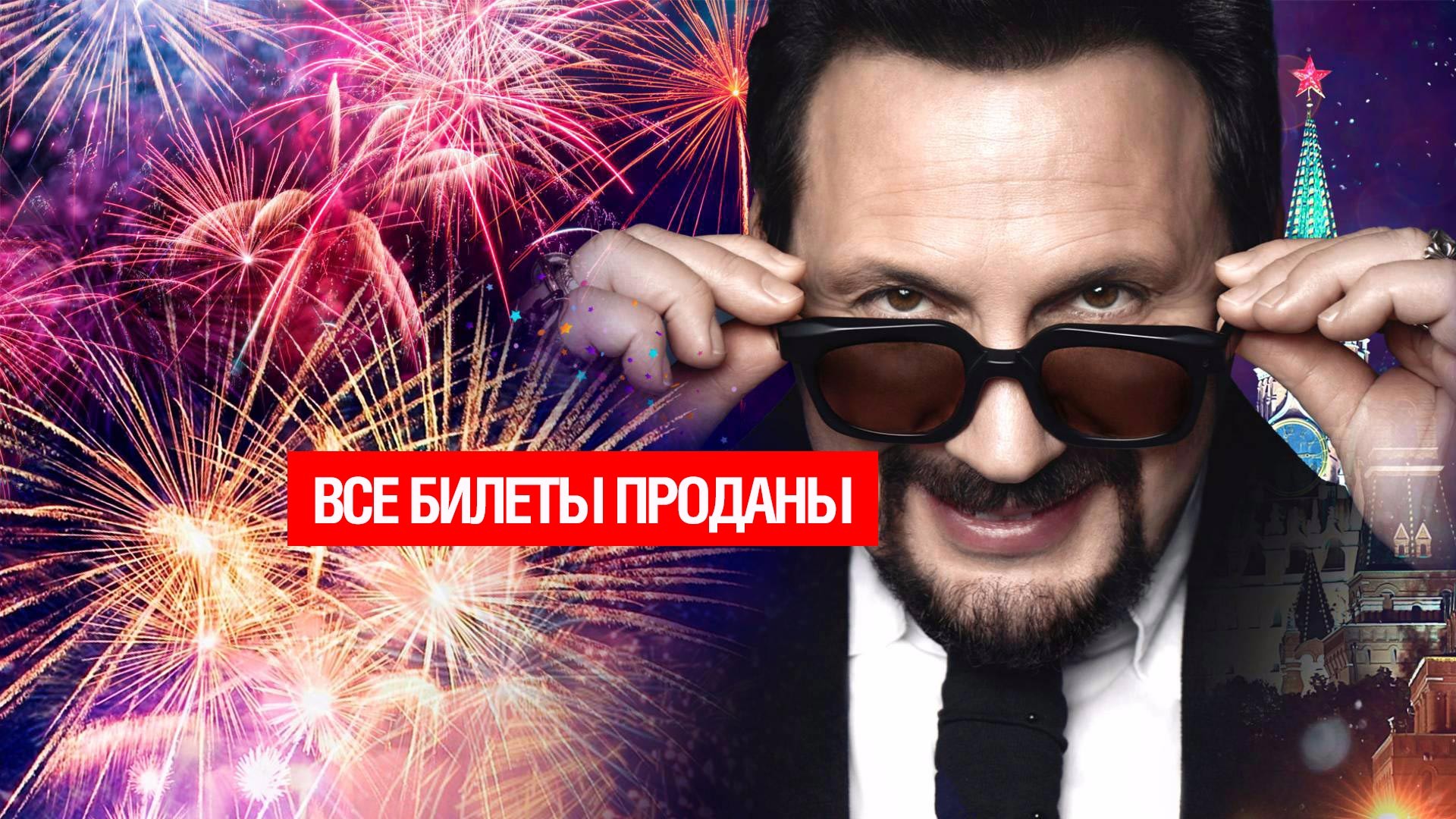 Стас Михайлов. Концерт "Народный корпоратив 3"