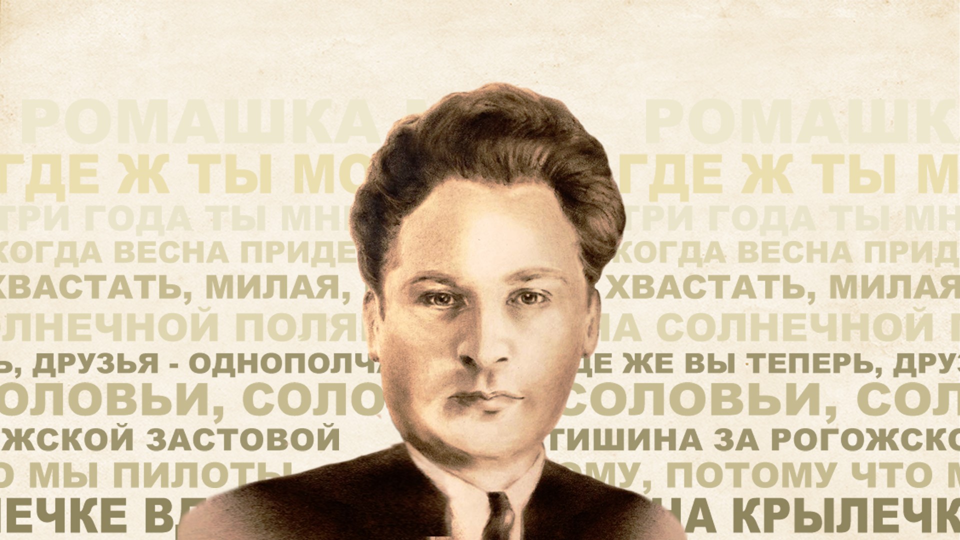 Концерт, посвященный 100-летию поэта А. Фатьянова