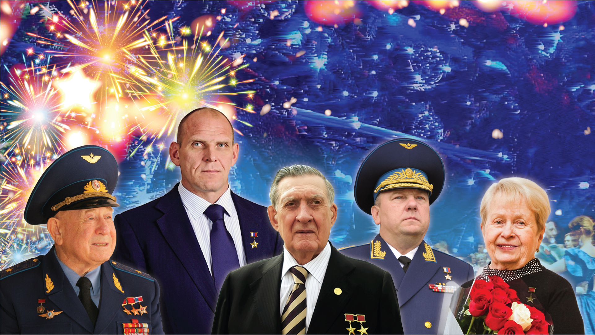 Торжественный вечер "Бал Героев Отечества"