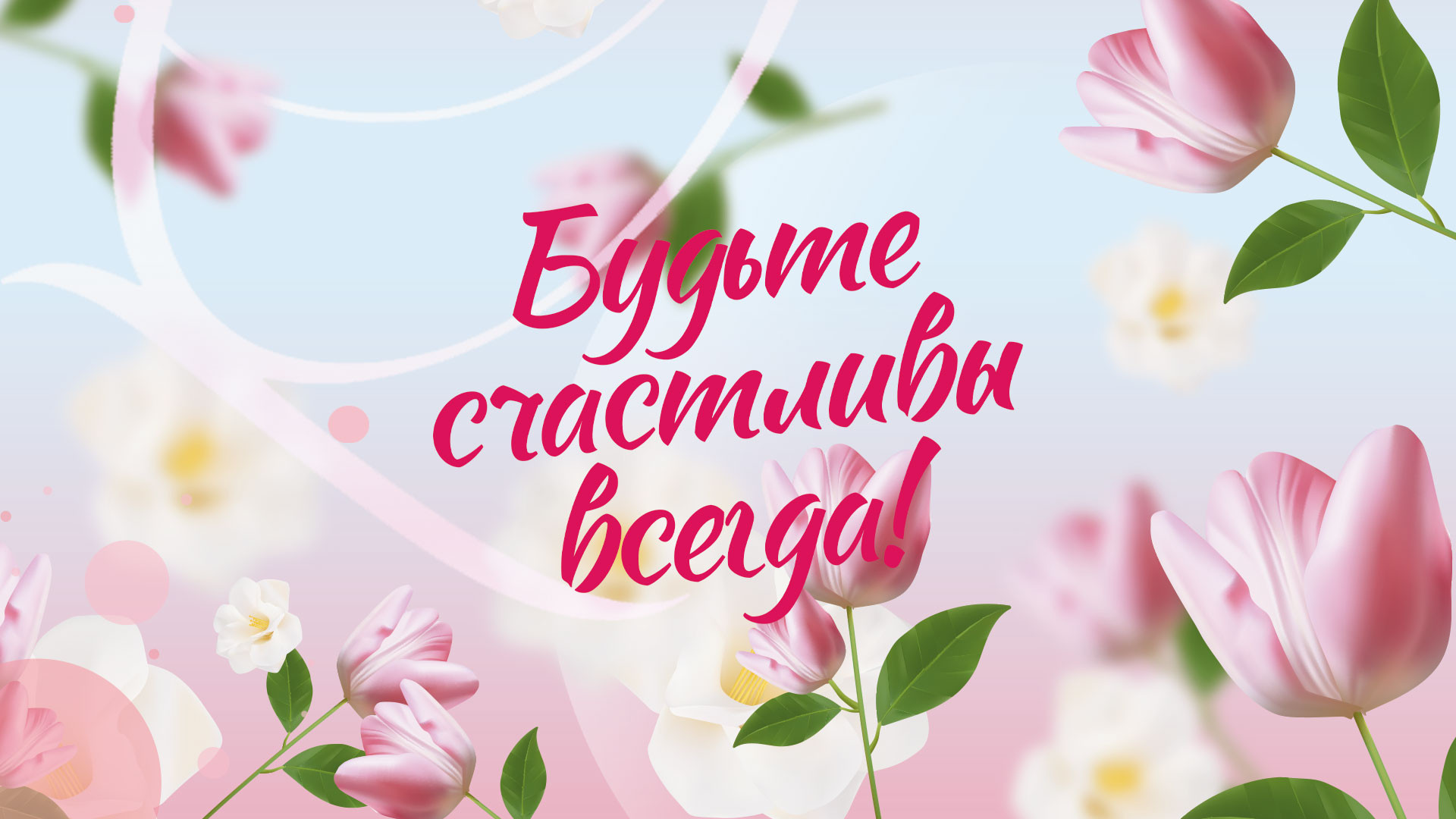 Праздничная программа «Будьте счастливы всегда!»