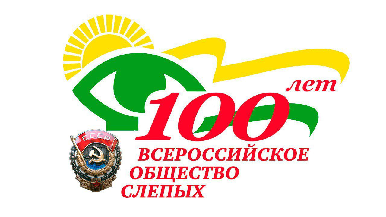 «Мир другими глазами»