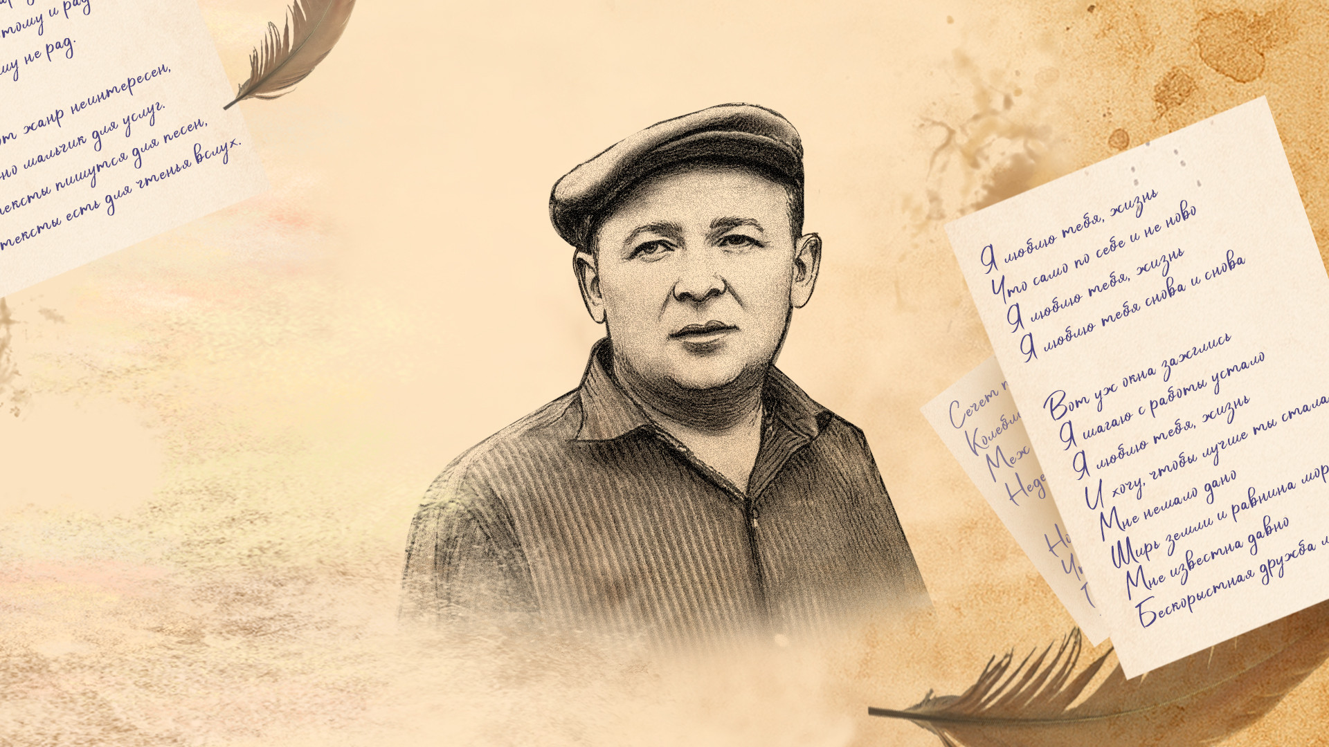 Концерт, посвященный 100-летию со дня рождения поэта Константина Ваншенкина. «Мы расстаёмся, чтоб встретиться вновь»