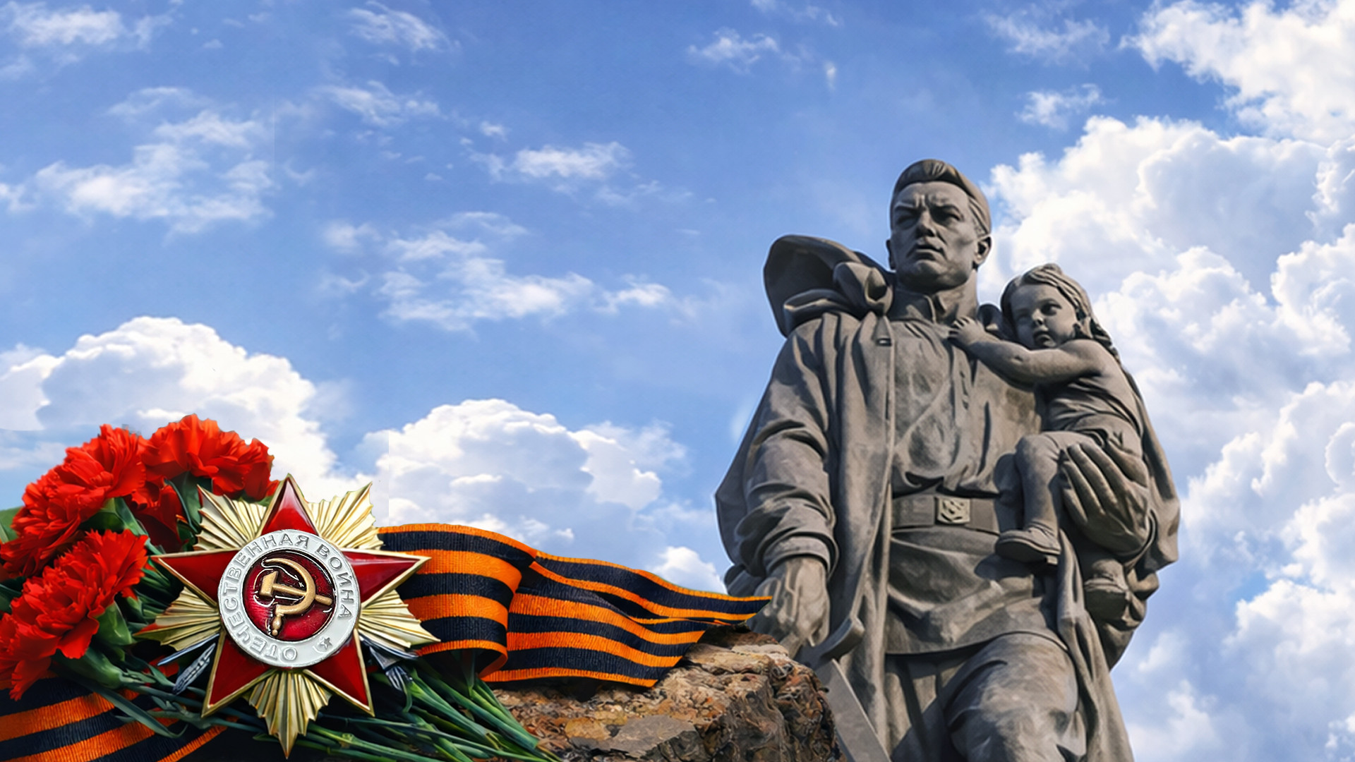 Великой Победе посвящается. Концертная программа