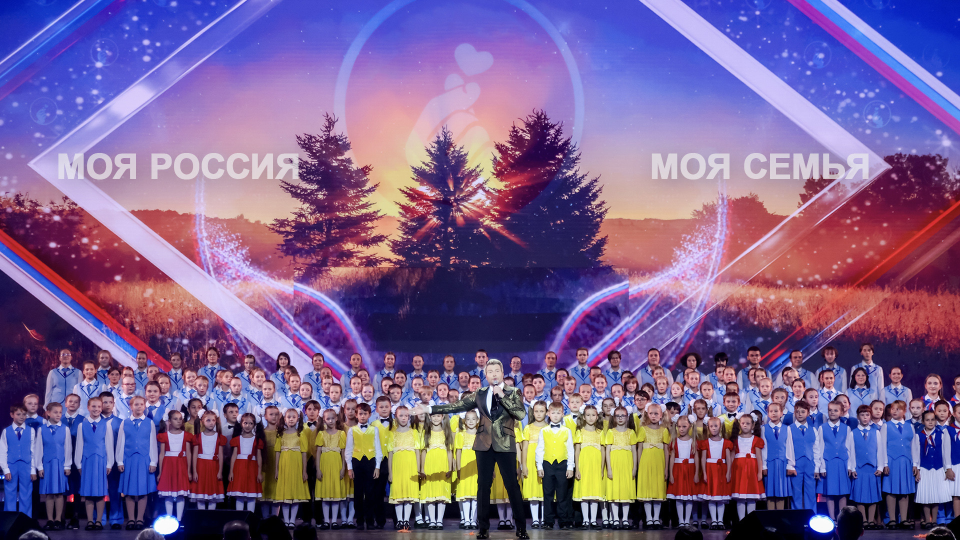 Гала-концерт «Моя Россия, моя семья»