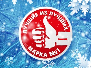 Предновогоднее шоу. Ежегодная премия "Марка №1 в России 2018"