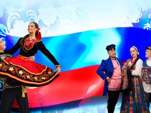 Всероссийский фестиваль "Танцуй и пой, моя Россия!"