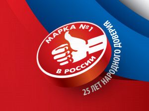 Церемония вручения национальной Премии МАРКА №1 В РОССИИ