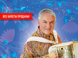 Валерий Сёмин. «Привет, зимушка-зима!»