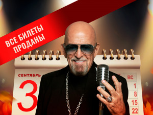 Михаил Шуфутинский