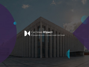 Юридический форум для практиков