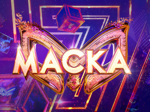 «Маска». Финал