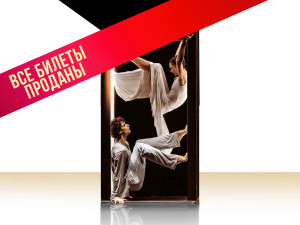 «ЭЙФМАН-ГАЛА». Гала-концерт Театра балета Бориса Эйфмана