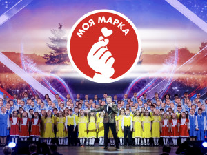 Премия для детей и родителей «Моя марка». «Моя Россия. Моя семья. Моя марка»