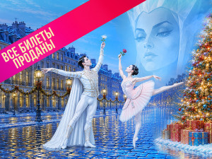 Спектакль «Снежная королева»