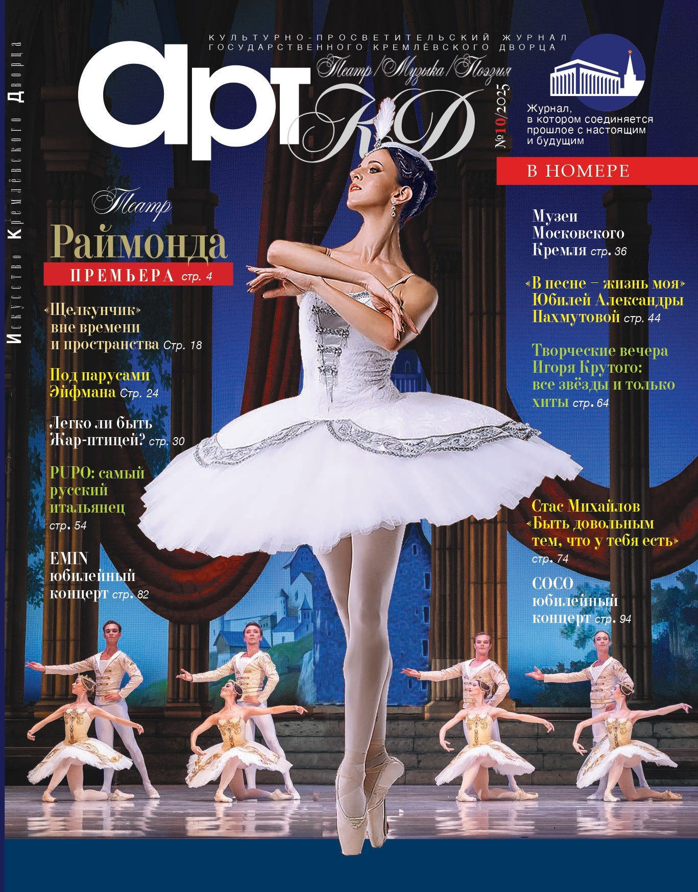Журнал "АРТ КД"