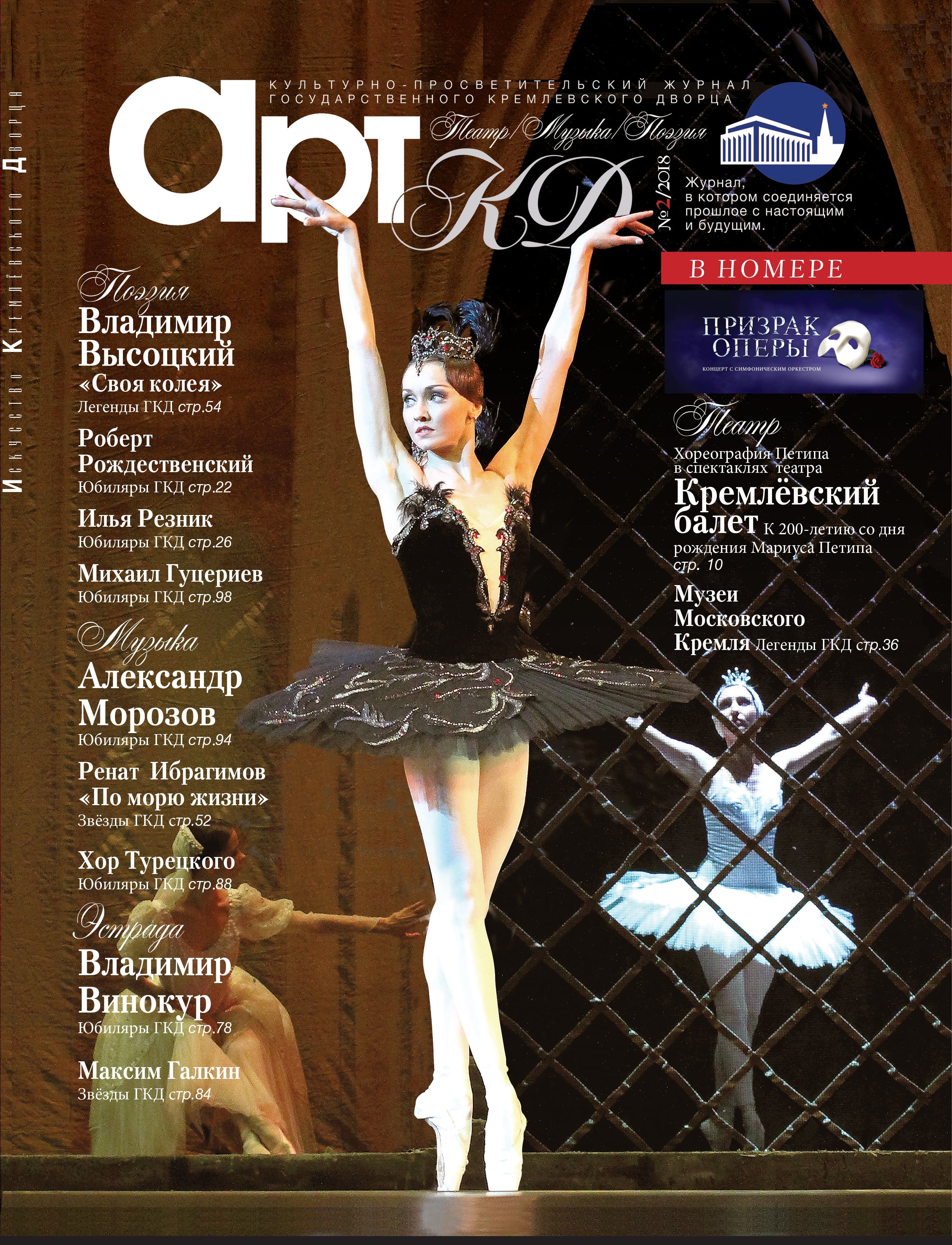 Журнал "АРТ КД"
