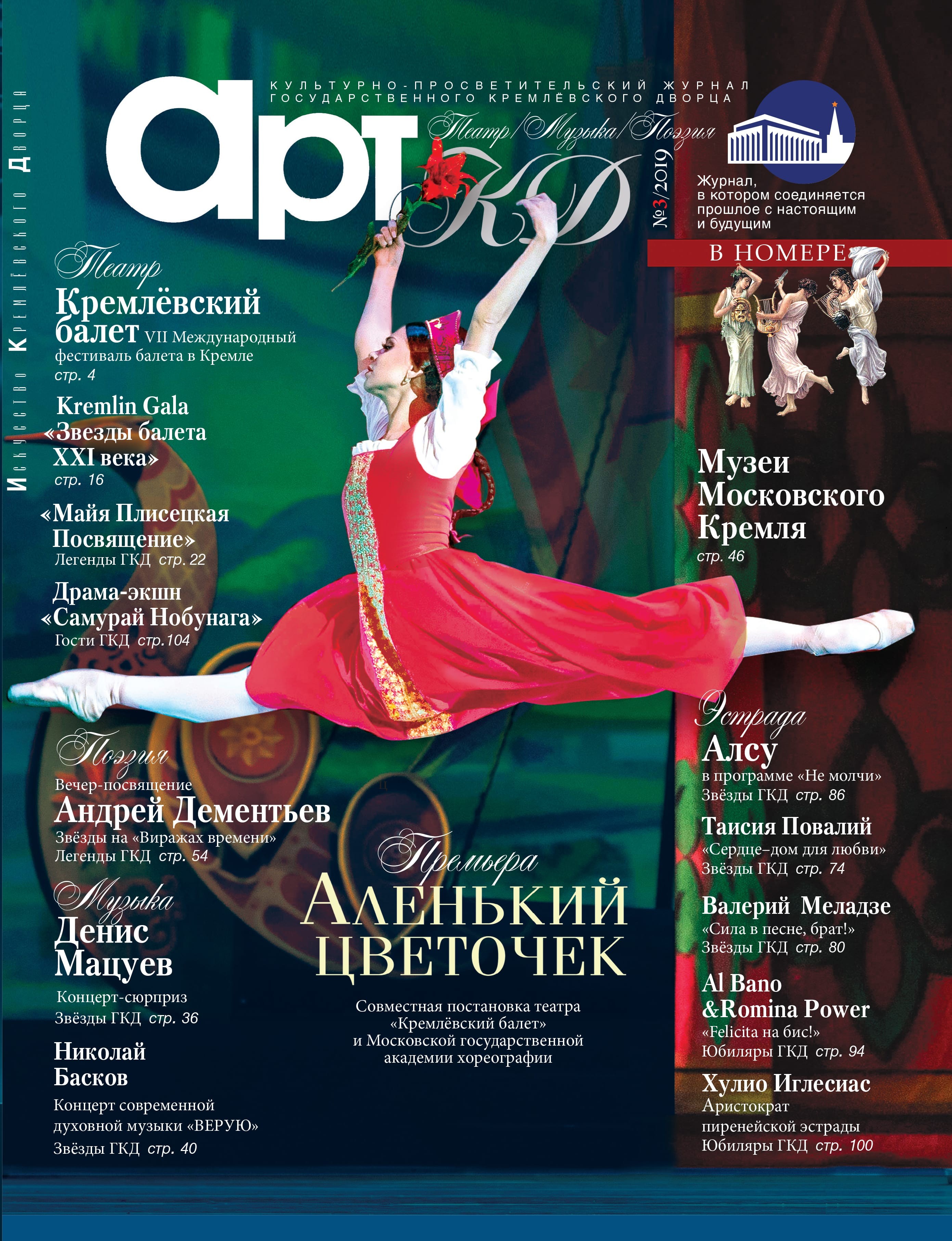 Журнал "АРТ КД"