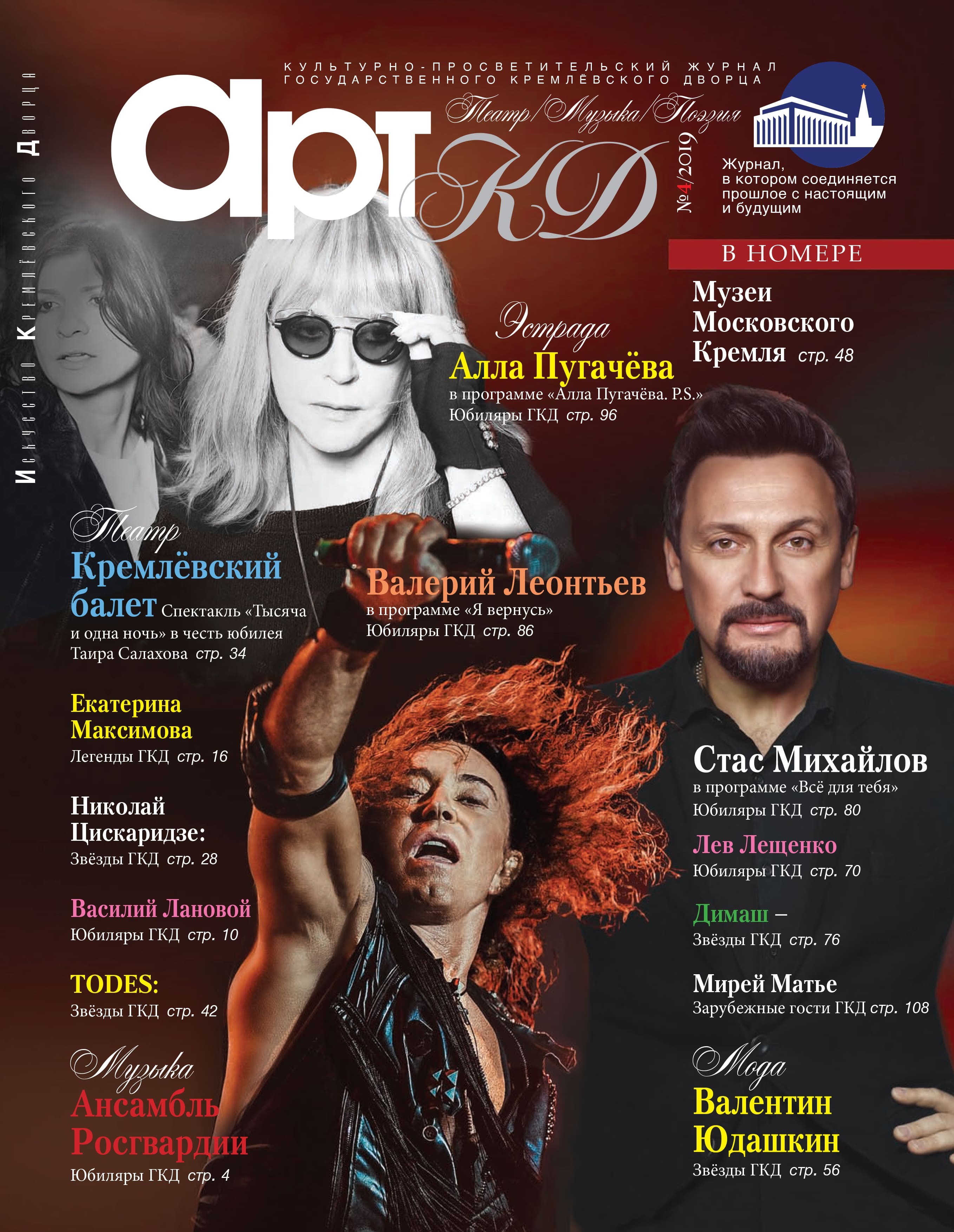 Журнал "АРТ КД"