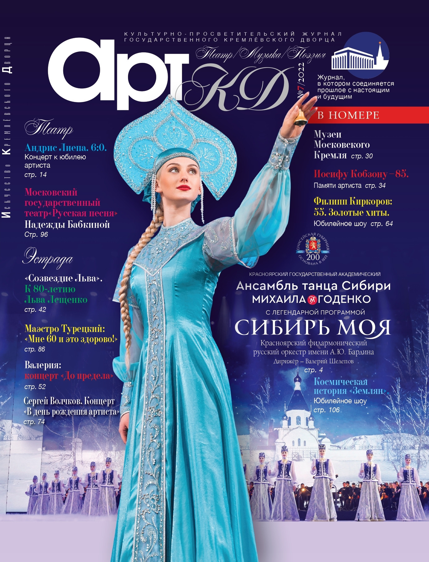 Журнал "АРТ КД"